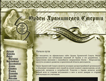 Tablet Screenshot of ordenxc.org